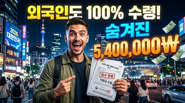 외국인 100%수령 thumbnail