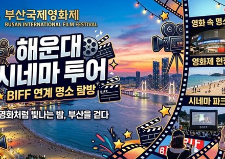 부산국제영화제 thumbnail