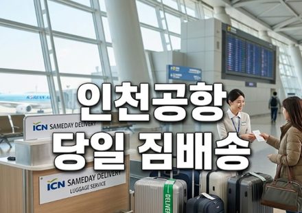 인천공항 thumbnail
