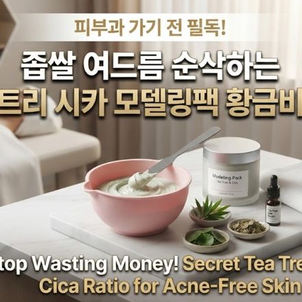 좁쌀 여드름 thumbnail